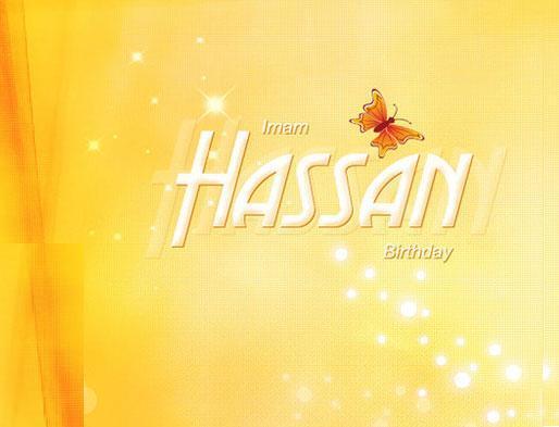 Imam al-Hassan (A.S.), the Second Holy Imam 